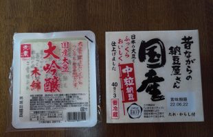 【国産にこだわる理由】外国産の遺伝子組み換えの真偽？家計レベルの落とし所